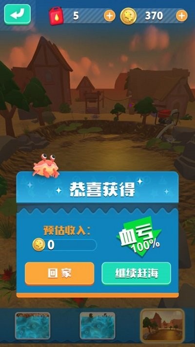 赶海吧老铁官方下载