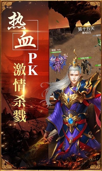 传奇荣耀网页游戏