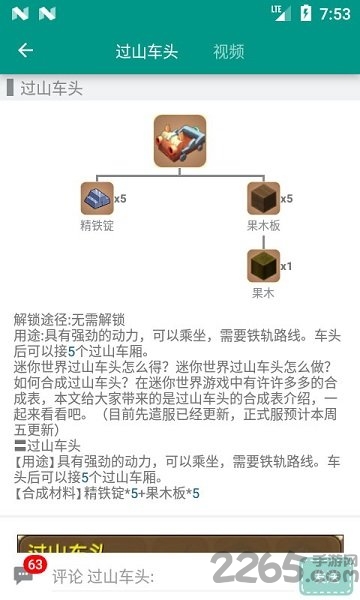 迷你世界助手盒子游戏