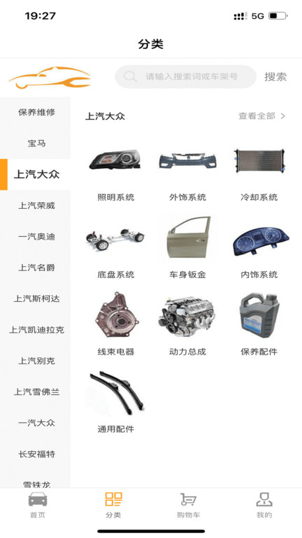 歆配汽车app