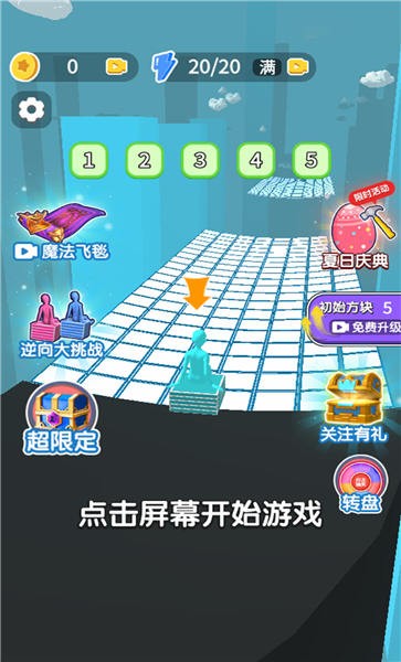 搭桥人终极淘汰赛手机版