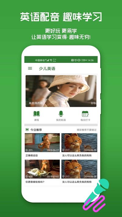 少儿口语秀软件(改名少儿英语)