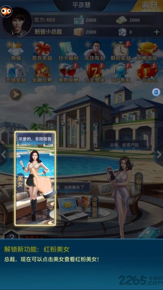 全民投资游戏