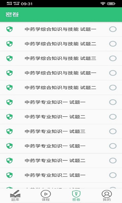 执业中药师平台学习软件