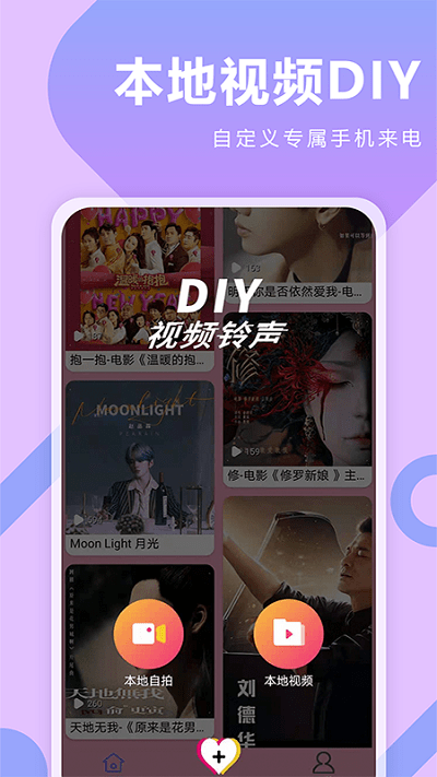 库乐队铃声来电秀客户端