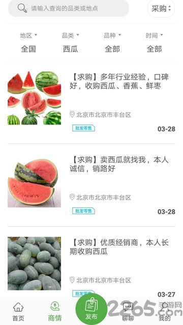 十二月农产品交易平台