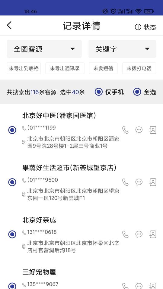 拓客邦手机版