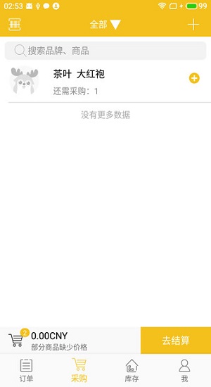 space助理app