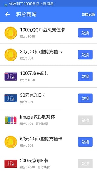 企鹅众测手机版下载