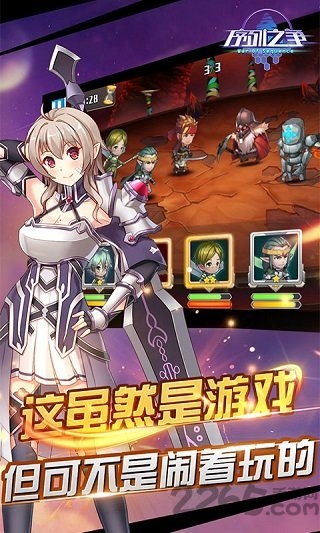 序列之争变态版满v版