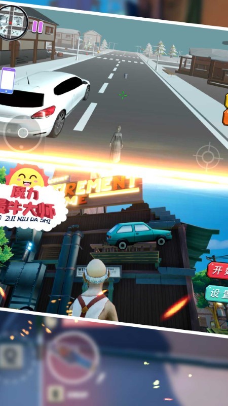 帮派人类涂地世界手机版下载