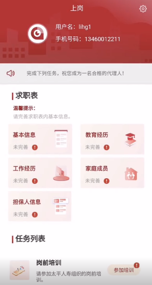 太平慧眼最新版本