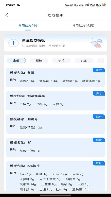 大医云承手机版