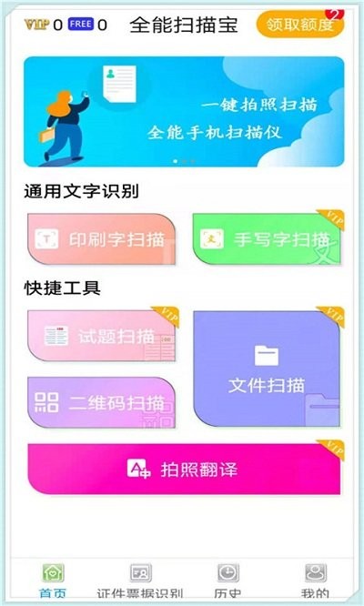 摸鱼扫描王官方版