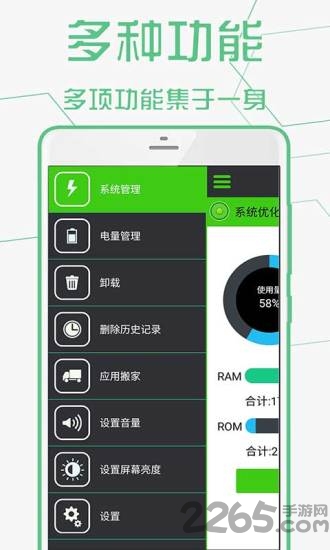 安卓手机管家最新版