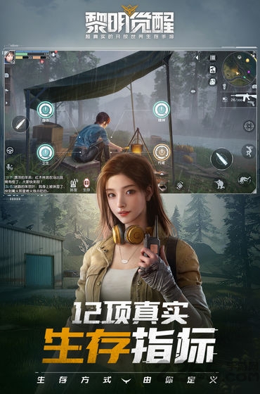 腾讯黎明觉醒手游官方版(代号生机)