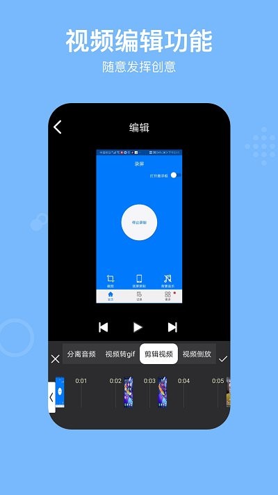 录屏rec客户端