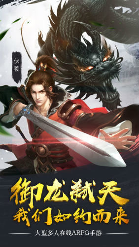 戮天之剑正式版