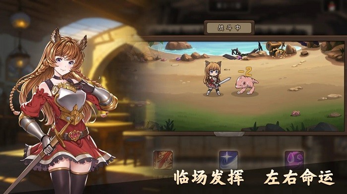 异世界地下城手机版