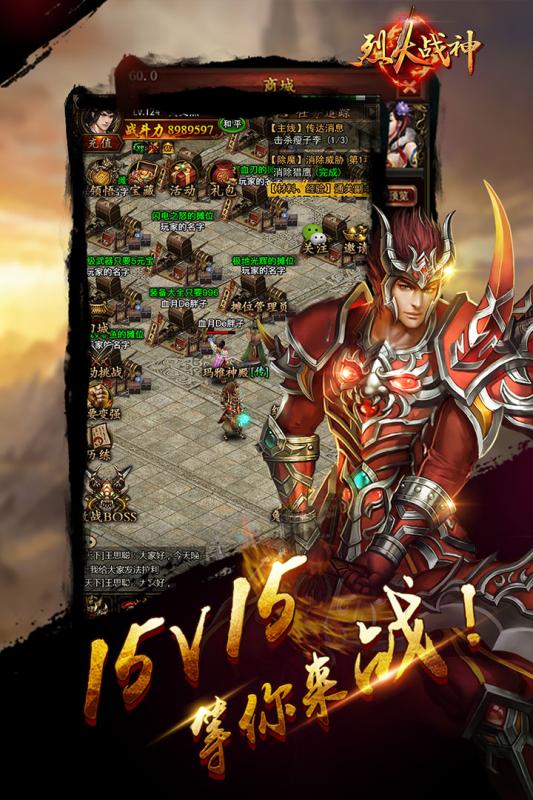烈火战神下载
