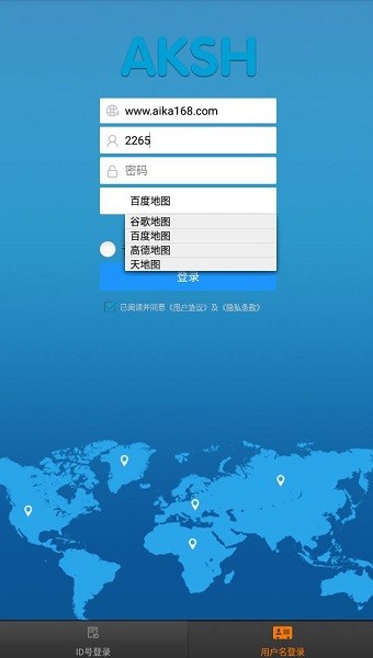 AKSH GPS定位器app最新版本