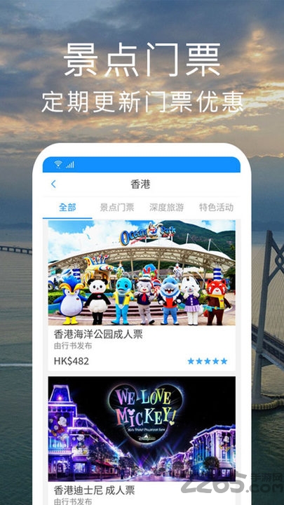 行书旅游官方版