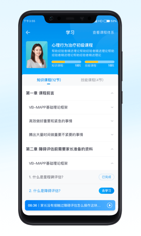 恩启云课堂官方版下载