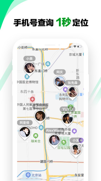 手机定位雷达免费版