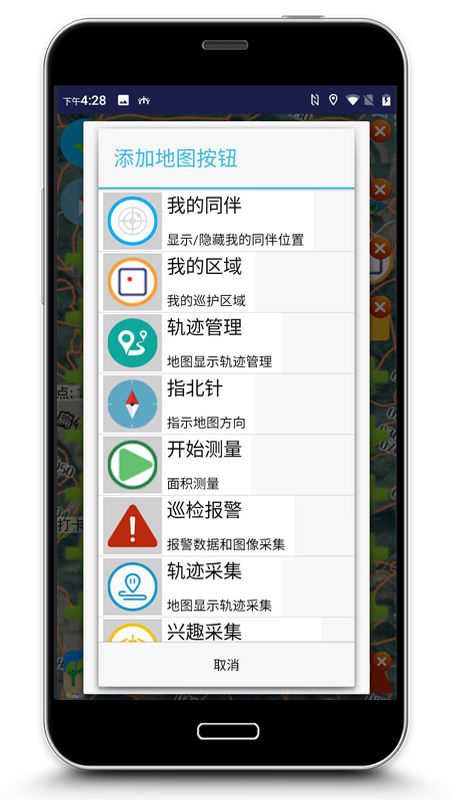 巡护监管软件