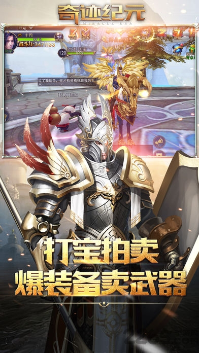 奇迹纪元游戏