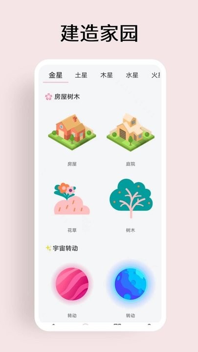 超级元气宇宙app下载