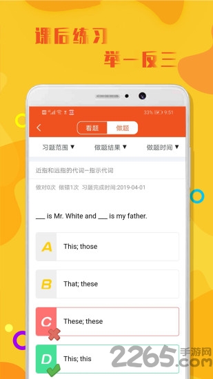 初中英语语法手机软件