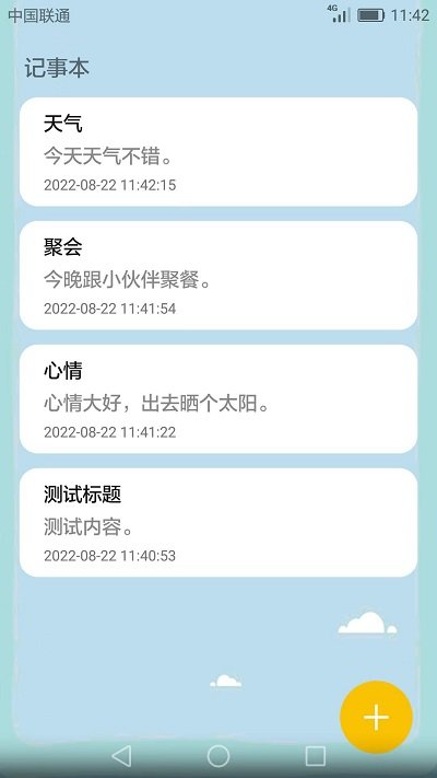 生活工具箱app