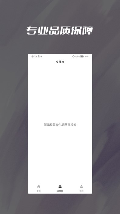 图片格式转换器图片压缩大师官方版