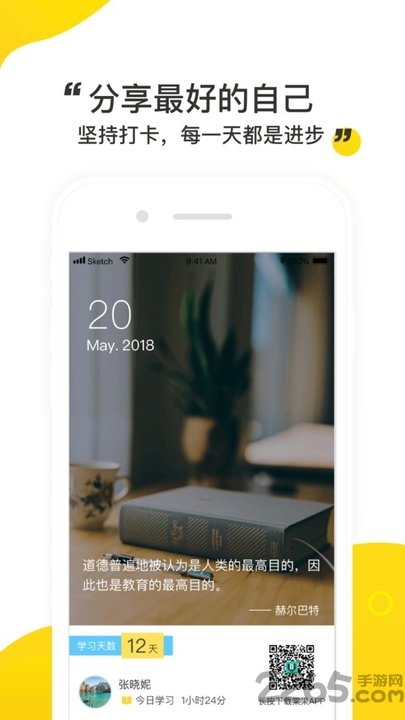 棠果番茄钟app