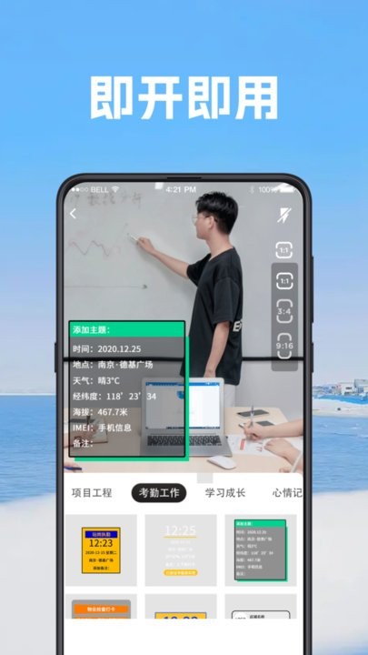 工程工作考勤相机最新版
