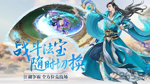 灵剑决3D正版手游