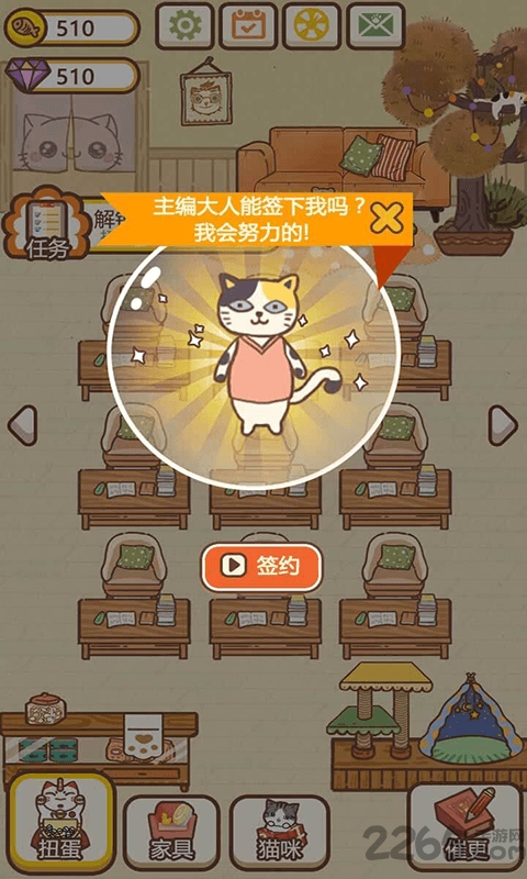 猫咪作家最新版