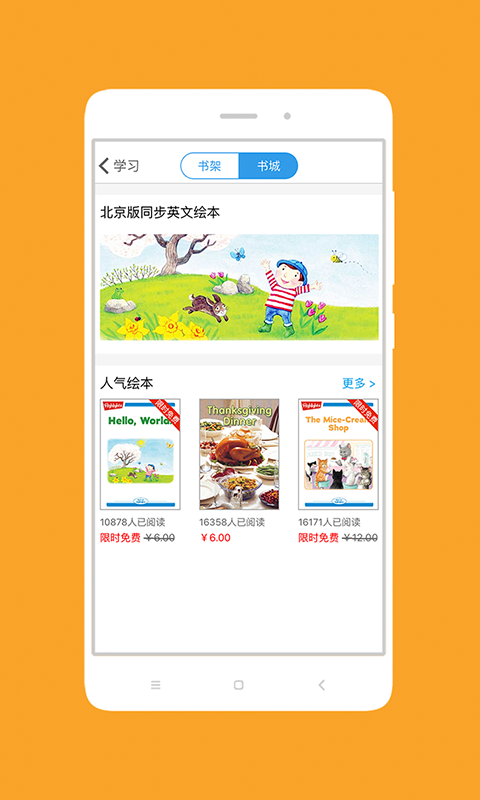 酷听说英语北京版