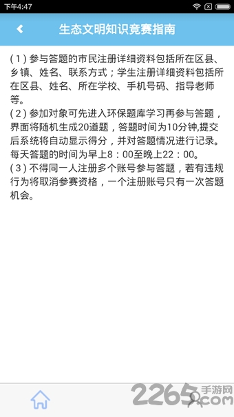 重庆环保app