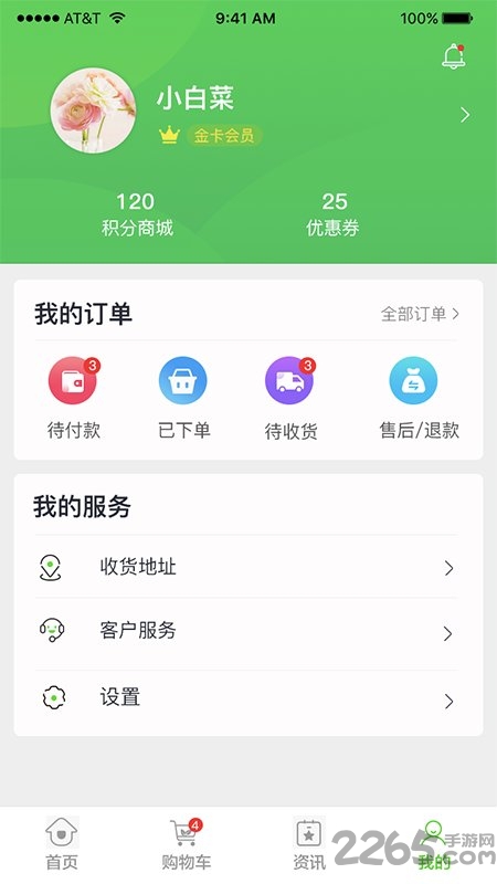 一心一田电商平台