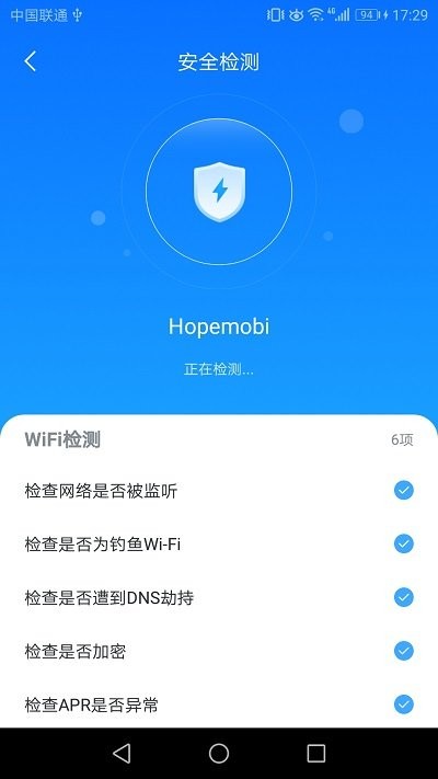 WiFi安心连手机版 WiFi安心连App下载