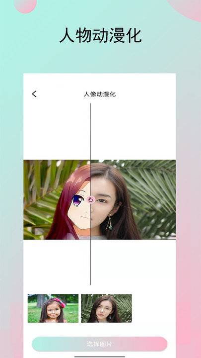 妙鸭相机秀手机版