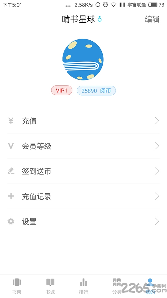 啃书星球免费版 啃书星球app下载