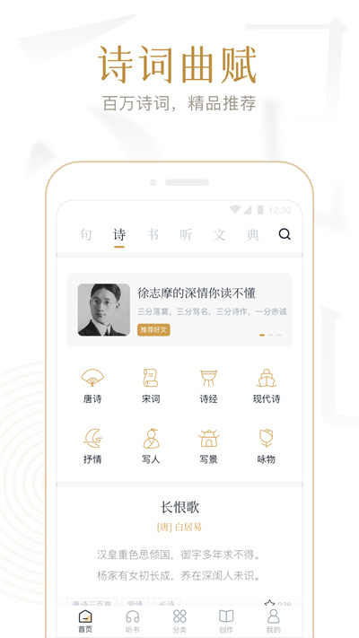 典读app官方