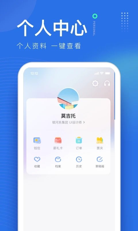 薪起程最新版 薪起程app官方下载
