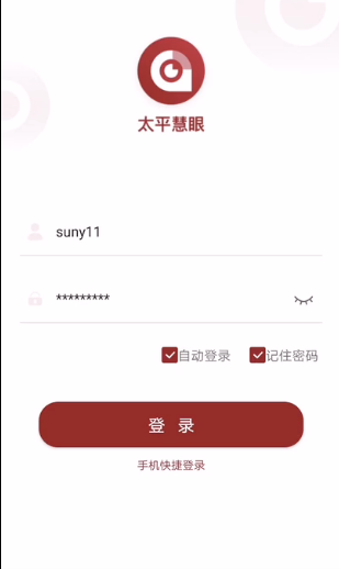 太平慧眼最新版本
