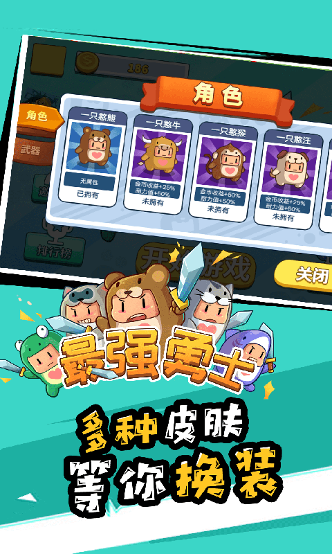 最强勇者手游 最强勇者游戏下载