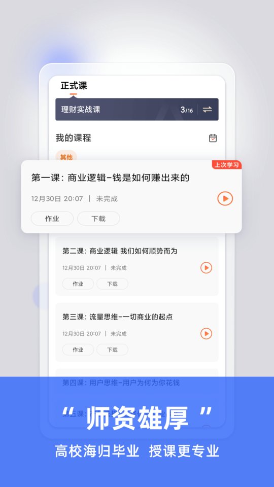 方塘有课app 方塘有课软件下载