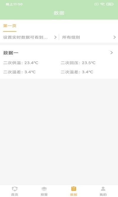 腾昇云环保app